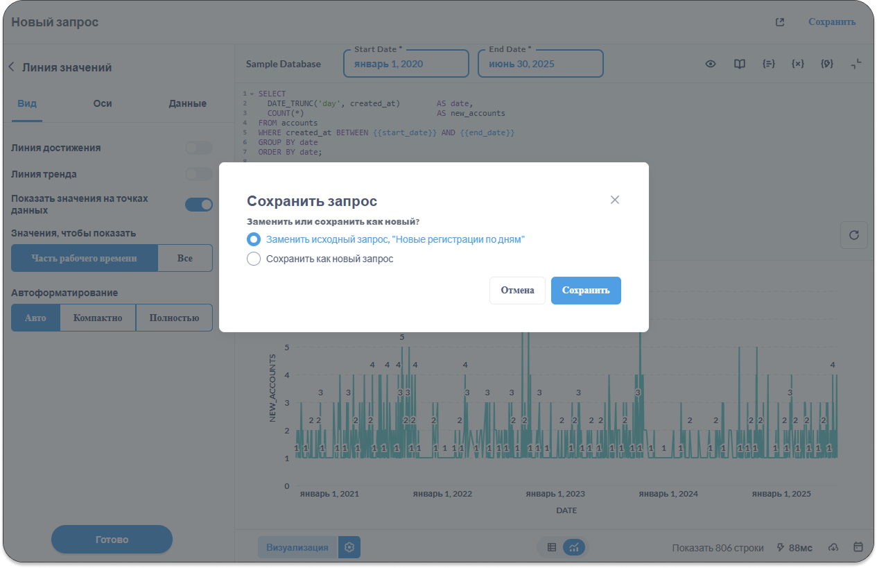 Сохранение отредактированной карточки SQL