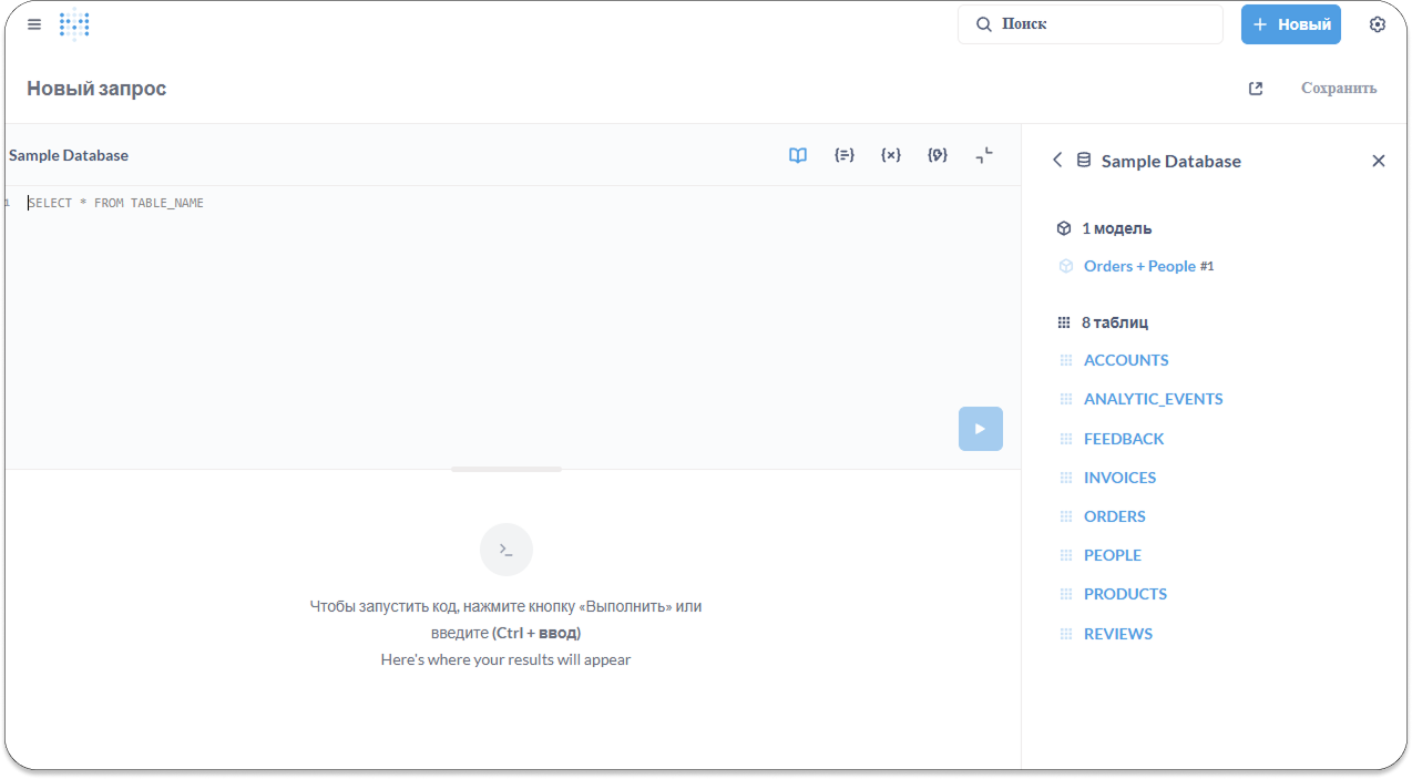 Меню страницы с SQL-запросом в Metabase