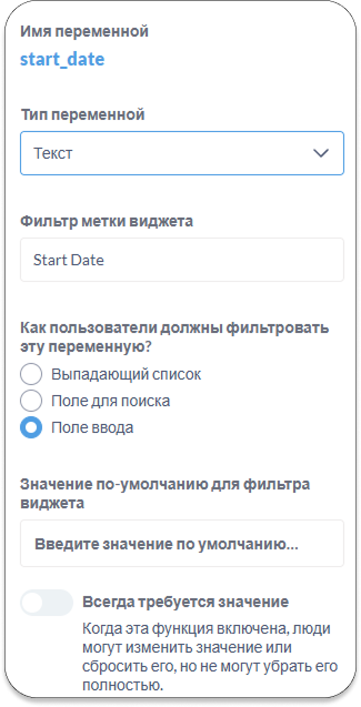 Редактирование переменной